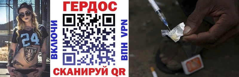 Купить  Дубовка  ГЕРОИН хмурый 