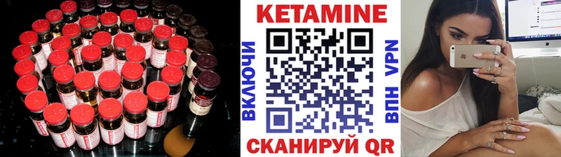 КЕТАМИН ketamine  Купить  Дубовка 
