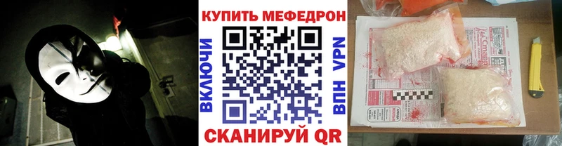 МЯУ-МЯУ mephedrone  Купить где  Дубовка 