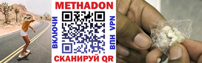 Купить где  Дубовка  Метадон белоснежный 